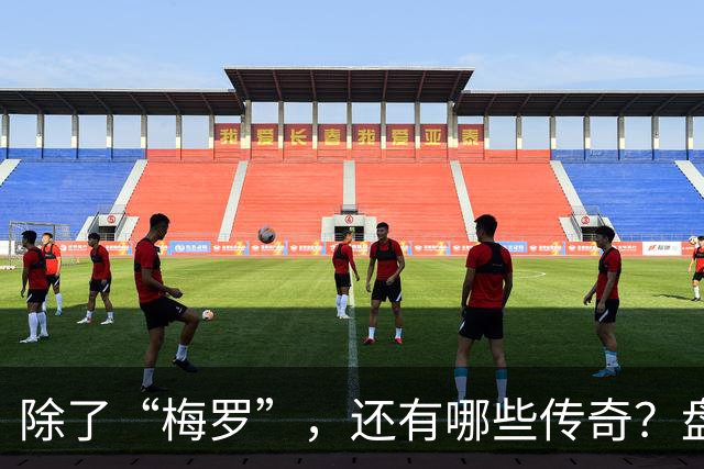 除了“梅罗”，还有哪些传奇？盘点美加墨世界杯足坛老将