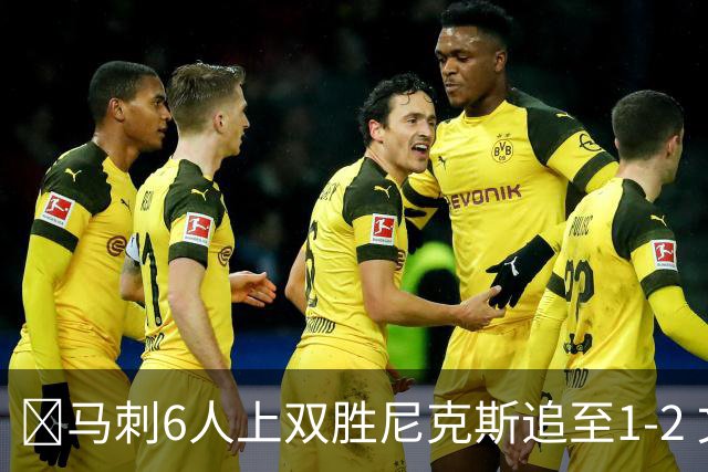 🏀马刺6人上双胜尼克斯追至1-2 文班32+8+6 大头32分&末节12分